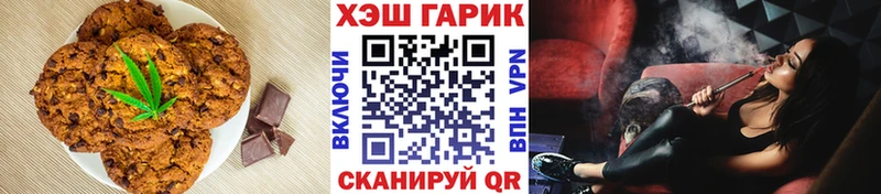 Печенье с ТГК марихуана  купить закладку  Ковылкино 