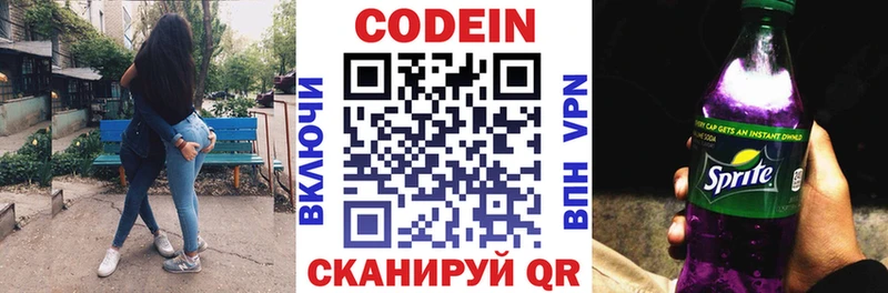 Codein Purple Drank  KRAKEN сайт  площадка формула  Ковылкино 