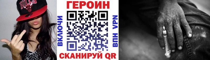 где купить наркоту  Ковылкино  Героин хмурый 