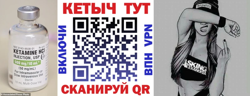 КЕТАМИН VHQ  сколько стоит  Ковылкино 
