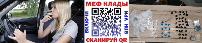 МЕФ кристаллы  Ковылкино 